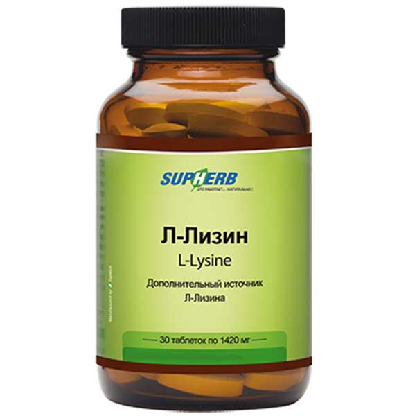 Л-ЛИЗИН - эффективное и безопасное средство против вируса герпеса "SUPHERB", 90таблеток